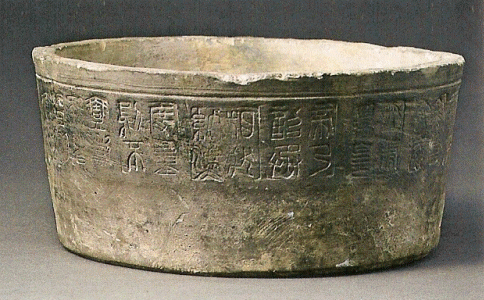 Cermica III aC DIN Qin Unidad medida Primer Emperador  M Provincial Shandong Jinan