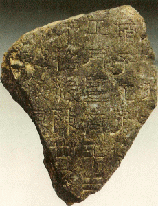 Escritura, II, DIN Han Orientales, Libro, Piedra, Fragmento, M. Municipal de Luo