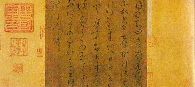 Escritura, IV, DIN Jin, Copia de la poca Tang, Papel, M. Shanghai