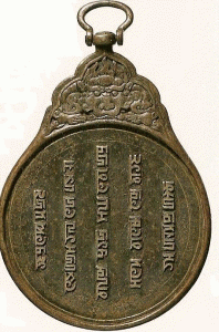 Escritura, XII, DIN Yuan, Pasaporte Mogol, Hierro, Metropolitan Museum, N. York