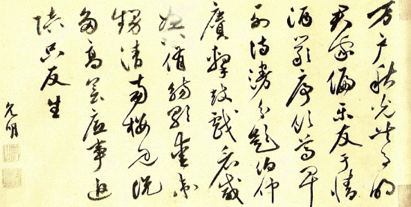 Escritura, XV-XVI, DIN Ming, Zhou Yunming, Mirando la Luna de Medio Otoo, Papel, M. of Fine Art