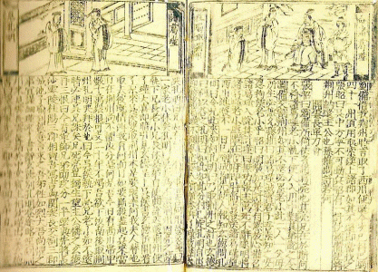 Escritura, XVI, DIN Ming, Pginas de Historia Novelada de los Tres Reinos, Real Biblioteca de El Escorial, Madrid