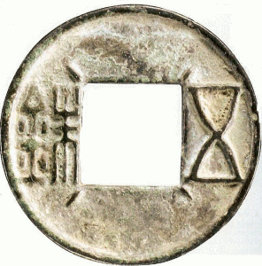 Numismtica, II-I aC., DIN Han occidentales, Moneda de cinco Zhu, cobre, M. Histrico de Shaanxi
