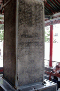 Esc, II, DIN. Han, Gran Estela de piedra Cligrafiada, M. de Beilin o Bosque de las Estelas, Capital Xian, Provincia de Shaanxi