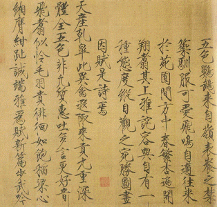 Pin, XI-XXI, DIN Song, Song Huizong, Periquito de Cinco Colores, Seccin Caligrfica, Museum of Fine Arts