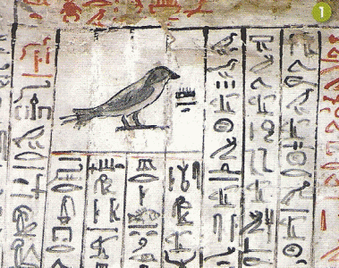 Pin,DIN XVIII, Libro de  los muertos, Tumba de Djehuty, cmara sepulcral, poca de Hatshepsut, 1473-1458