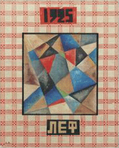 Pin, XX, Vesnin, Alexander, Lerf, 1925